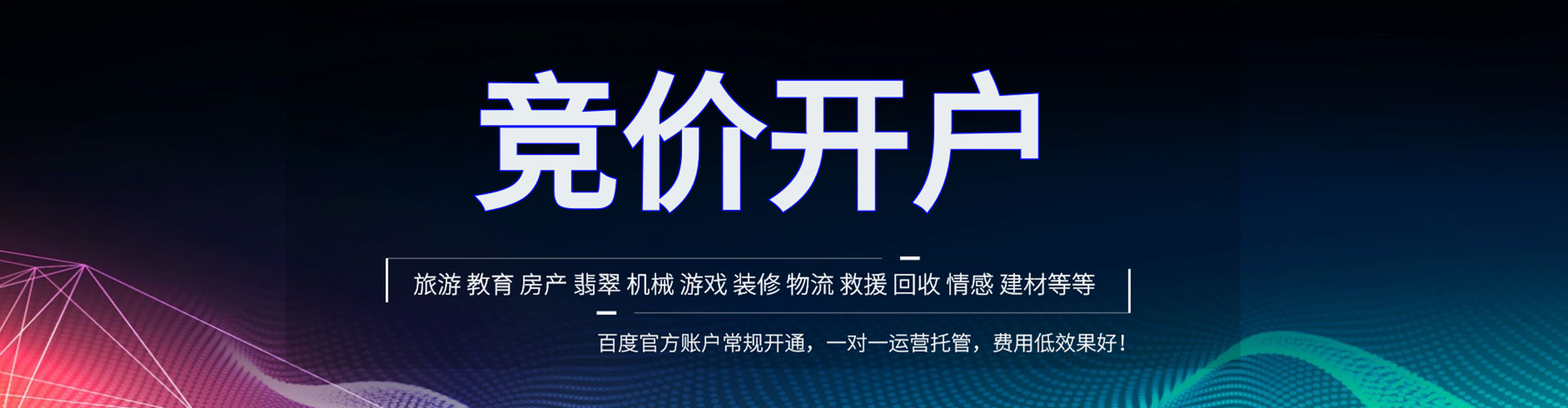 彭州sem竞价员